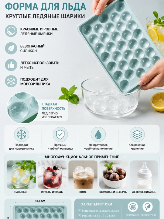 Форма для льда, с крышкой, силиконовая и пластмассовая - 