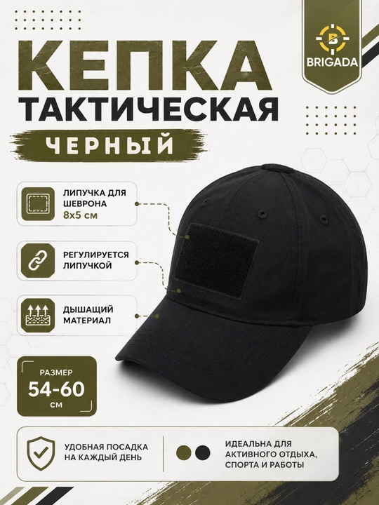 Taktik kepka