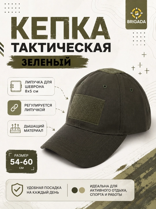 Taktik kepka