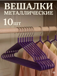 Аметистовый
