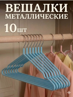 Небесно-голубой