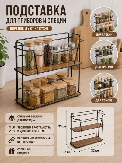Подставка приборов для специй — SHIANA-ETAJSPE-ЧЕРН