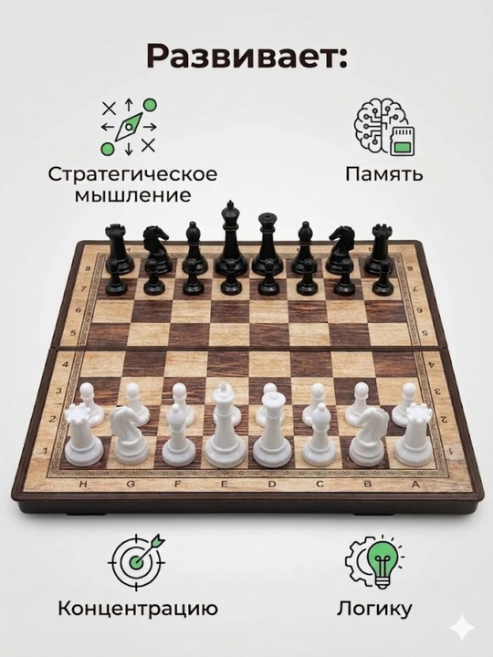 Shaxmat va Shashka 2 tasi 1 da to‘plami – Oilaviy Stol O‘yini