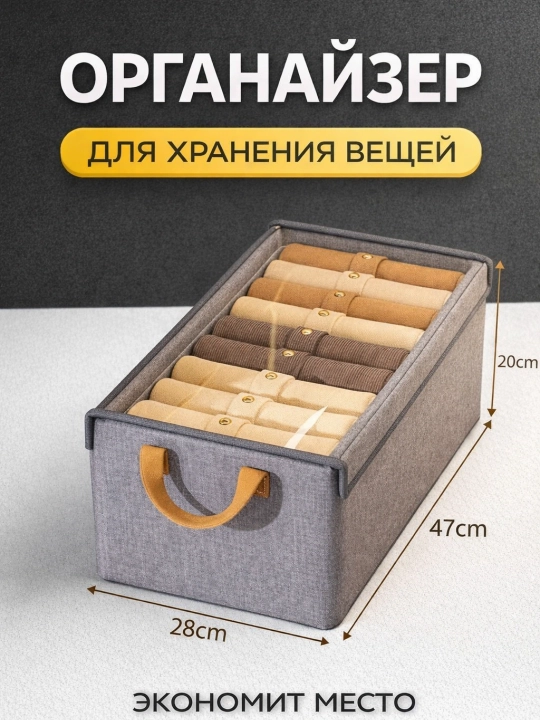 Органайзер, тканевый ящик для хранения одежды, книг, игрушек - 