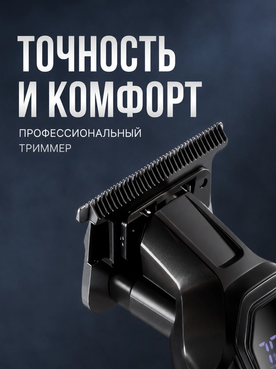 Trimmer, soch va soqol olish uchun HT-829 mashinasi