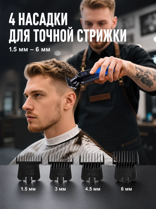 Trimmer, soch va soqol olish uchun HT-829 mashinasi