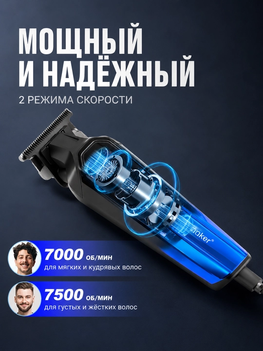 Trimmer, soch va soqol olish uchun HT-829 mashinasi