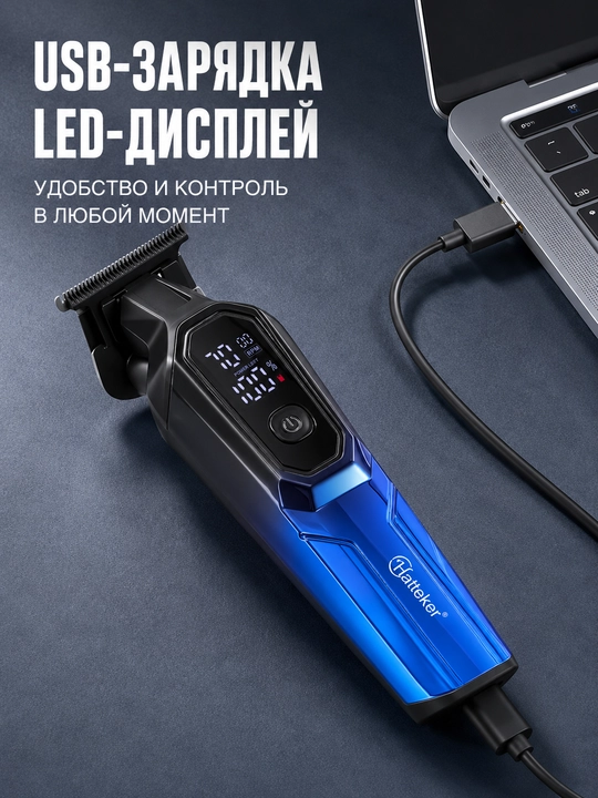 Trimmer, soch va soqol olish uchun HT-829 mashinasi