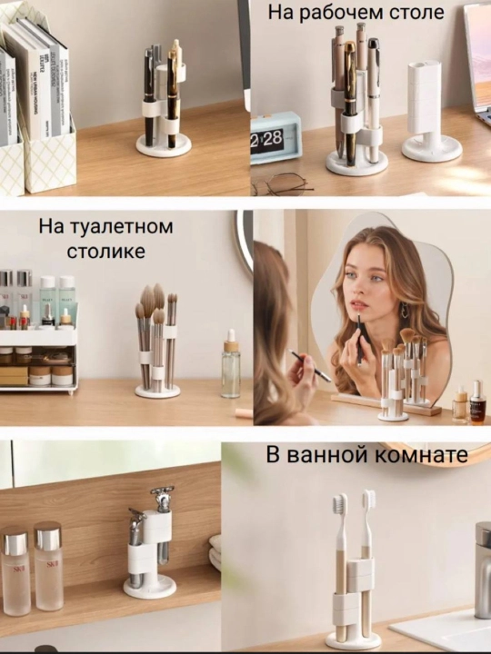 Универсальный держатель для 4х предметов