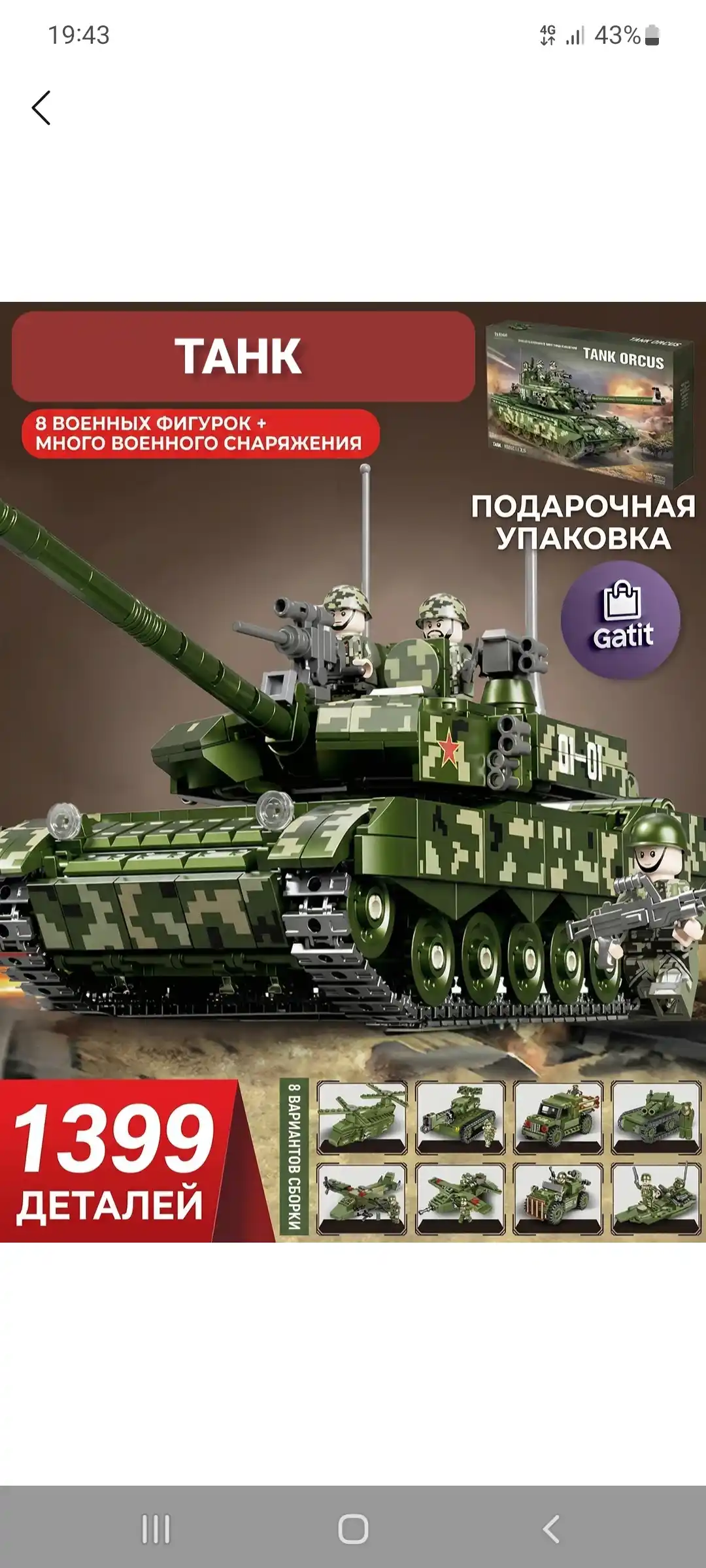 Конструктор Формула-1 F1 — мини-машинки с инерционным ходом, спорткары и танки на выбор
