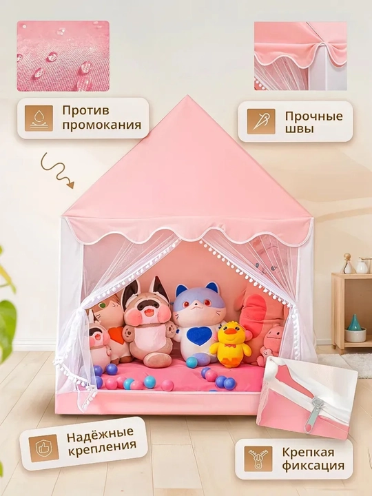 Bolalar o'yin chodiri, bolalar va o'yinchoqlar uchun uycha, chodir, ichki va tashqi makon