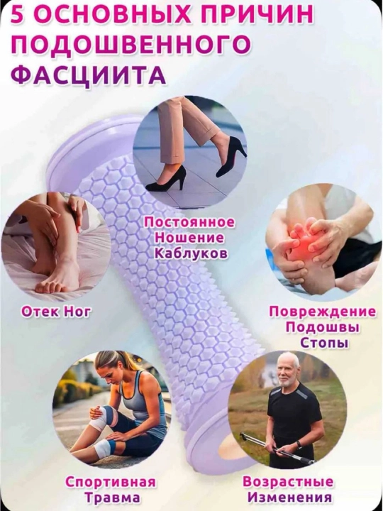 Oyoq va tana uchun massaj roligi