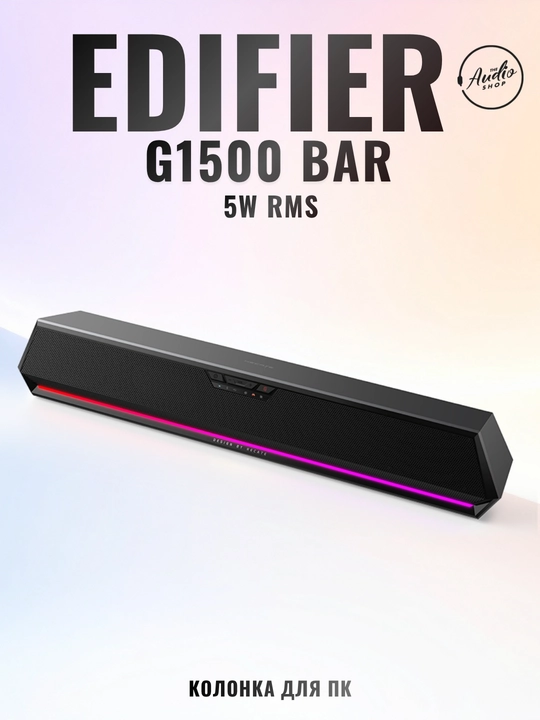 Компьютерная колонка EDIFIER BAR 1500