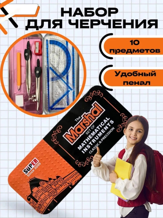 Chizma to'plami 8 element: kompas, chizg'ichlar, transportyor qalam, silgi, o'tkirroq - 