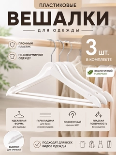 Белый