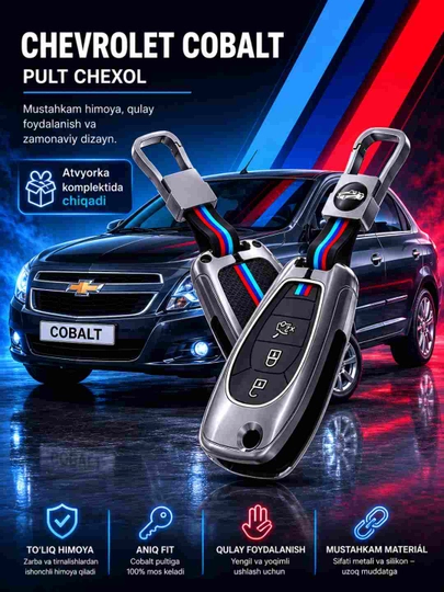Чехол для ключа cobalt, чехол для пульта cobalt,  чехол на ключ cobalt, КОБАЛТ чехол — CARLUX7-BMWCOBALT