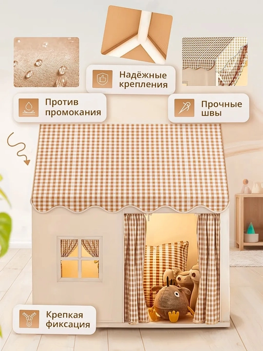 Bolalar o'yin chodiri, bolalar va o'yinchoqlar uchun uycha, chodir, ichki va tashqi makon