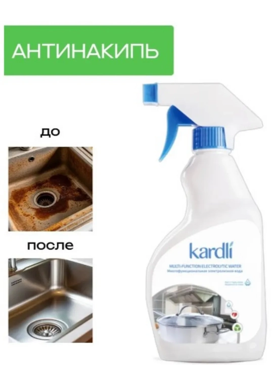 Ko‘p funksiyali elektrolizlangan suv, Kardli brendidan, 300 ml