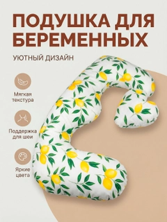 Лимонный