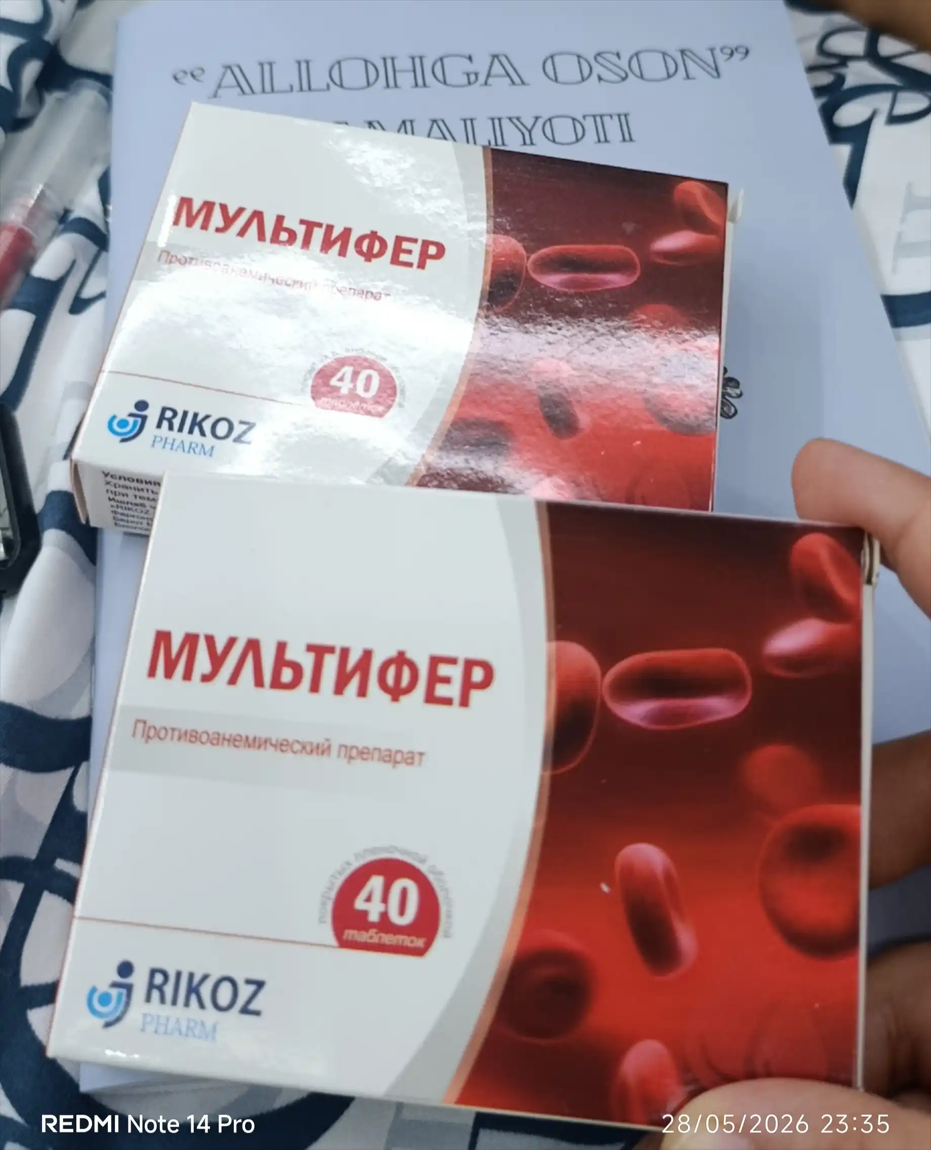 Витамины для анемии, железа и гемоглобина, фолиевая кислота и B12, Multifer, 40 таблеток
