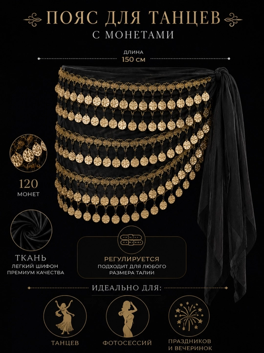 Tangali sharqona raqs belbog‘i Luxury