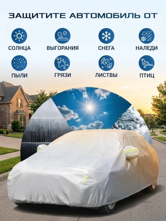 TENT barcha mavsumlarga mos keladigan universal suv o‘tkazmaydigan himoya g‘ilofi