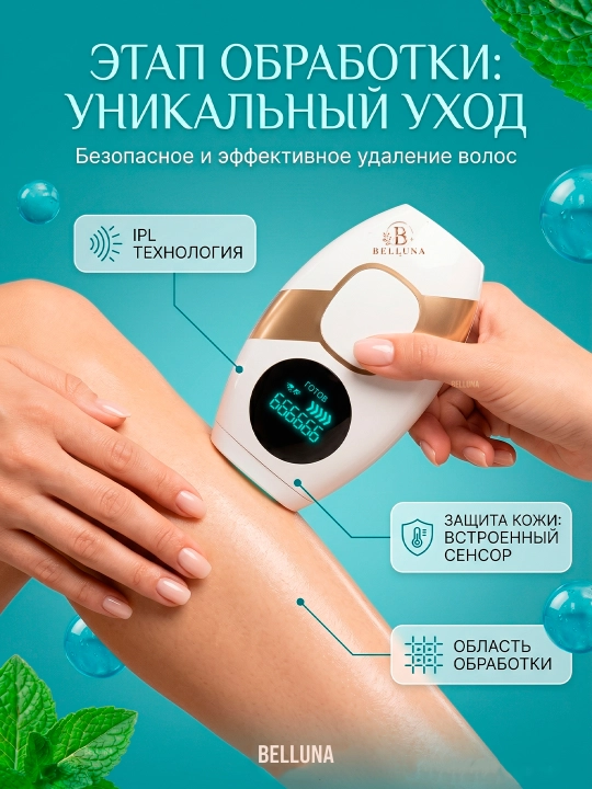 Эпилятор IPL, лазерный эпилятор, фотоэпилятор ,домашний для тела