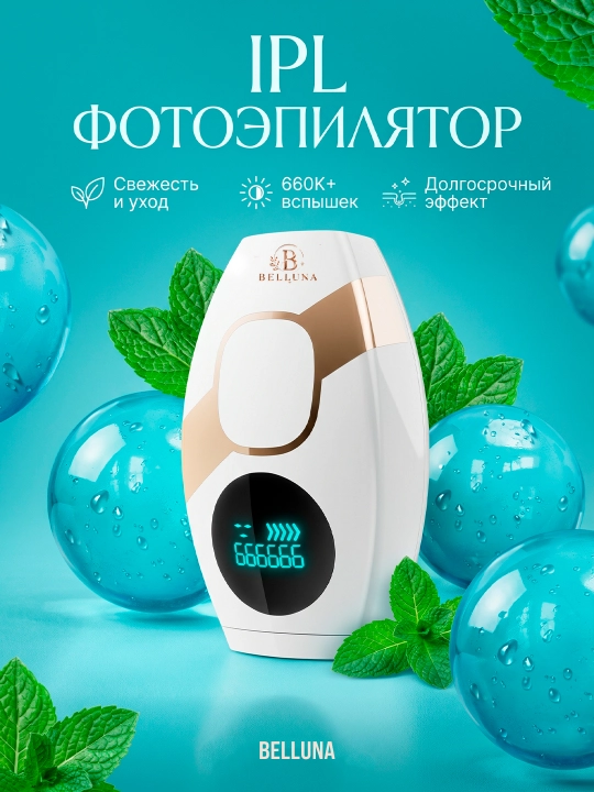 Эпилятор IPL, лазерный эпилятор, фотоэпилятор ,домашний для тела