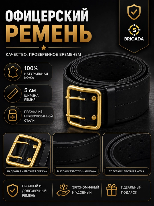 Мужской ремень, кoжаный - 