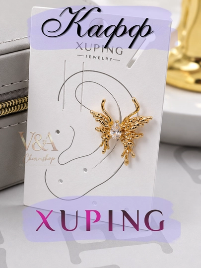 Кафф XUPING без прокола, серьга на ухо с фианитом жемчугом, медицинское золото — G721K-KAFF1-БОРДОВ