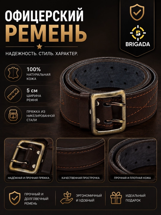 Мужской ремень, кoжаный - 