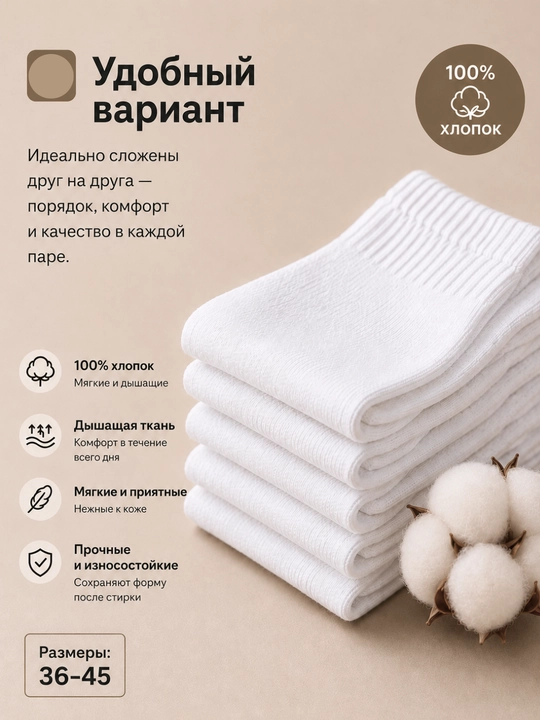 Oq paxtali kalta paypoqlar, yumshoq, qulay, havo o‘tkazuvchi, elastik, 36–45 o‘lcham