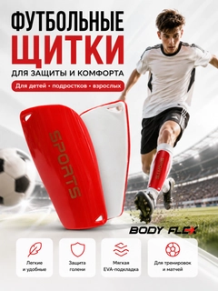 Красный
