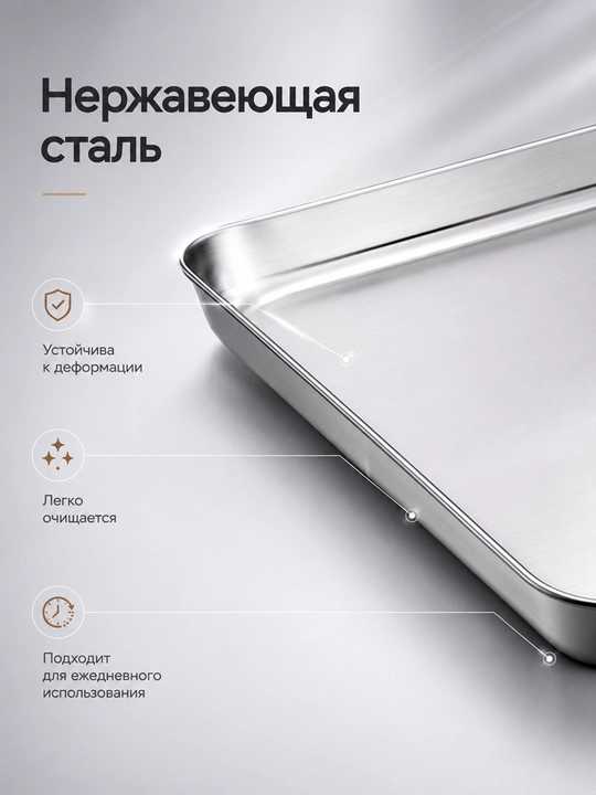 Metall to‘rtburchak pishirish patnis, pech uchun qolip, 40х60 sm
