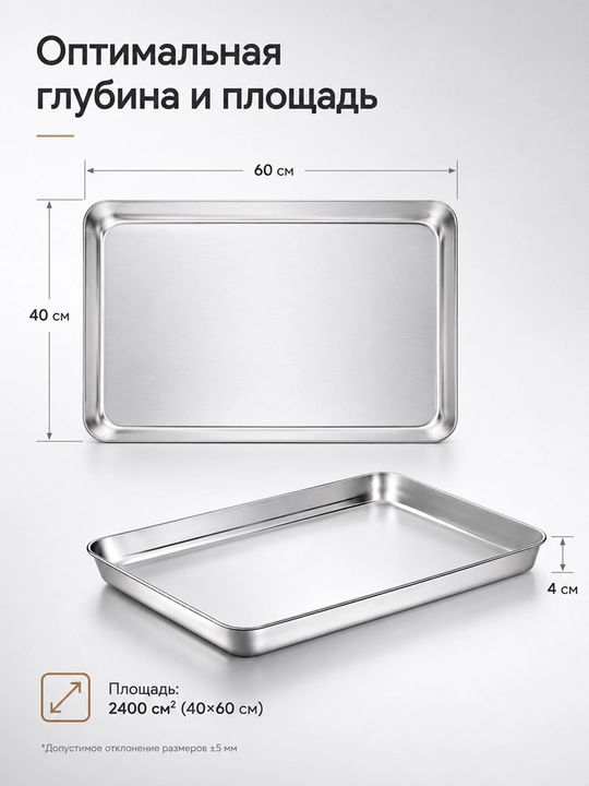 Metall to‘rtburchak pishirish patnis, pech uchun qolip, 40х60 sm