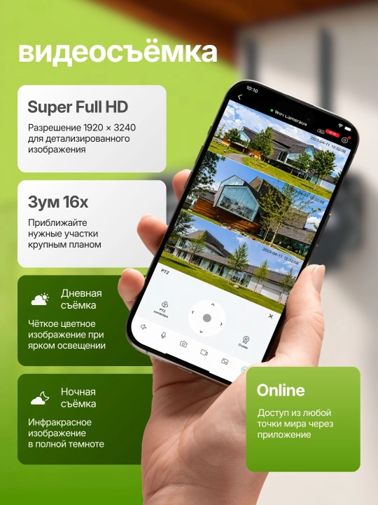 Ikki obyektivli videokuzatuv kamerasi, ko'cha uchun Wi-Fi bilan