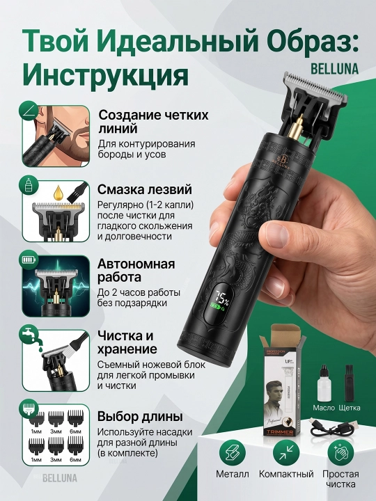 Машинка для стрижки волос, для бритья, Vintage T9 