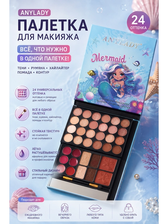 ANYLADY Fairy Flower 39 rangli ko'z soyalari palitrasi - 