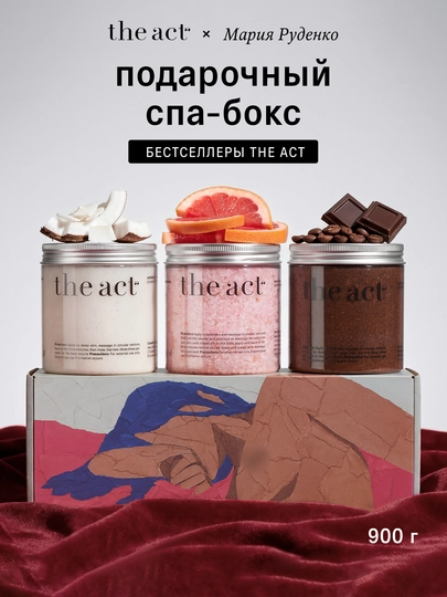 Антицеллюлитный скраб для тела, подарочный набор 3 шт