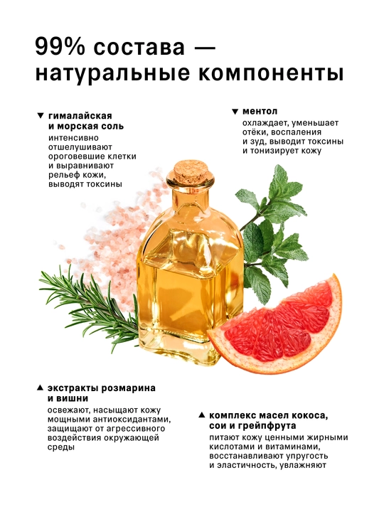 The Act Антицеллюлитный детокс-скраб для тела и ног, соль для ванн, маслом грейпфрута