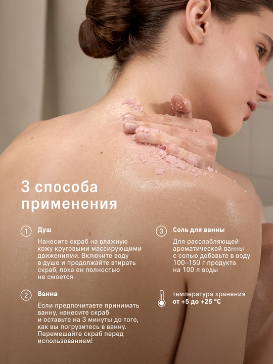 The Act Антицеллюлитный детокс-скраб для тела и ног, соль для ванн, маслом грейпфрута