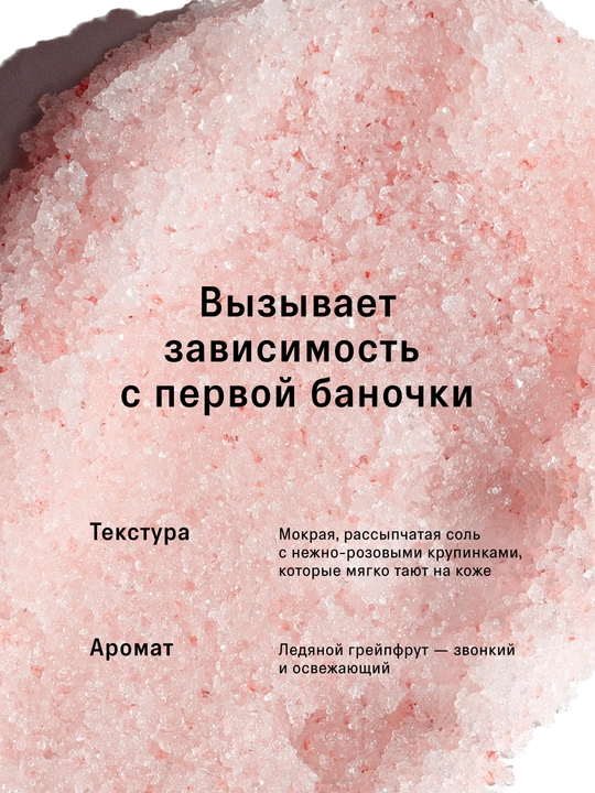 The Act Антицеллюлитный детокс-скраб для тела и ног, соль для ванн, маслом грейпфрута