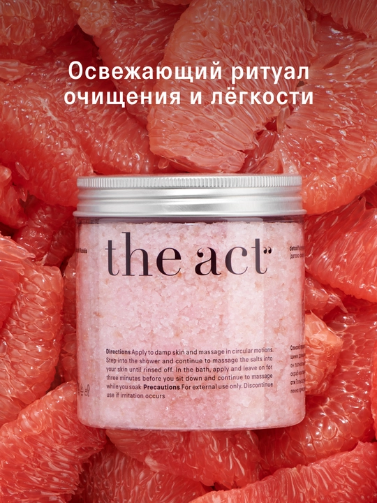 The Act Антицеллюлитный детокс-скраб для тела и ног, соль для ванн, маслом грейпфрута