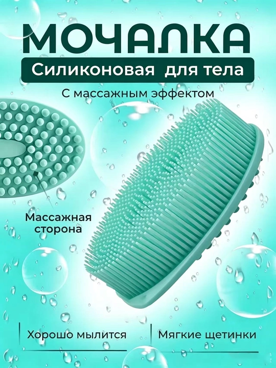 Двусторонняя силиконовая щетка для мытья волос и душа, для детей и взрослых, мягкий массаж - 