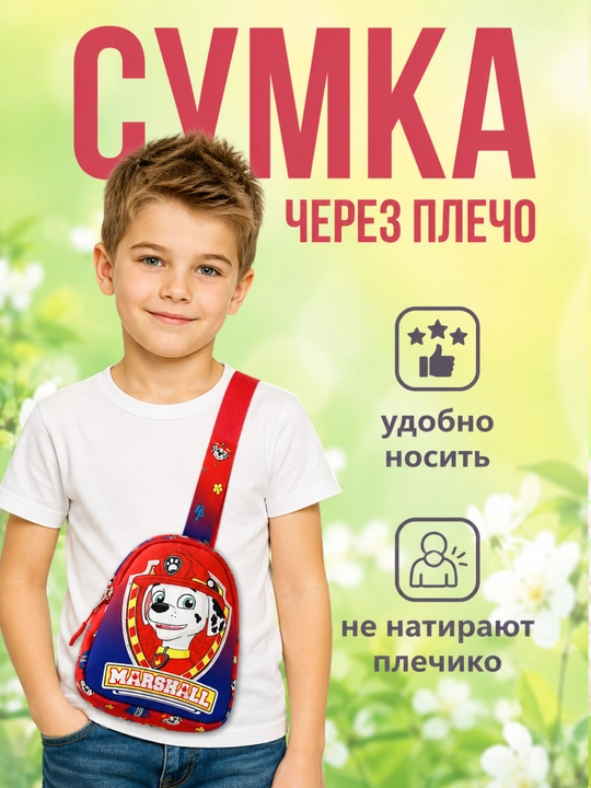 Bolalar uchun elkama-sumka-kichkina, engil, yorqin dizayni bilan - 