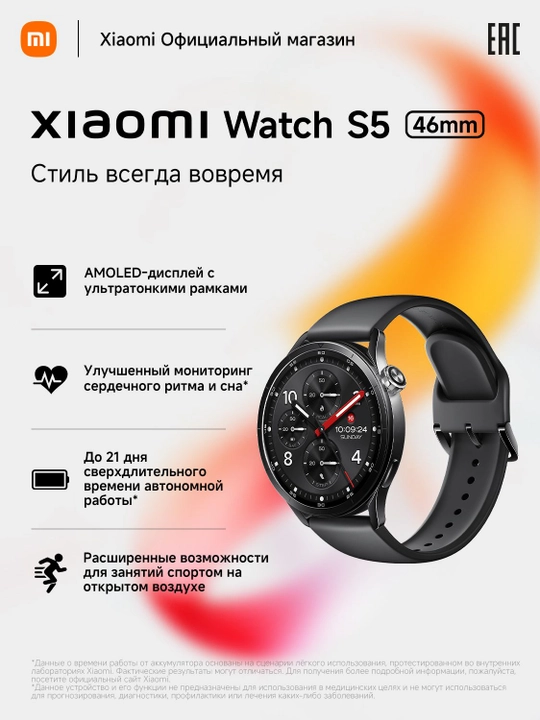 Xiaomi Watch S5 aqlli soati, zanglamaydigan po‘latdan yasalgan ramka; GNSS sputnik chipi - 