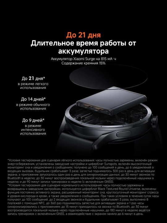 Xiaomi Watch S5 aqlli soati, zanglamaydigan po‘latdan yasalgan ramka; GNSS sputnik chipi