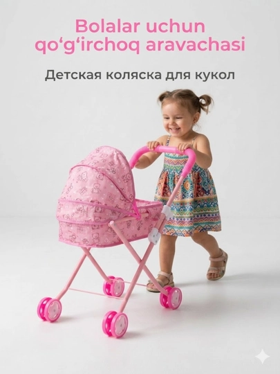 Детская коляска для кукол, складная, игрушка для девочек — 2012-KALASKA44444-РОЗОВ