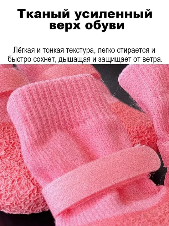 Защитная обувь для собак