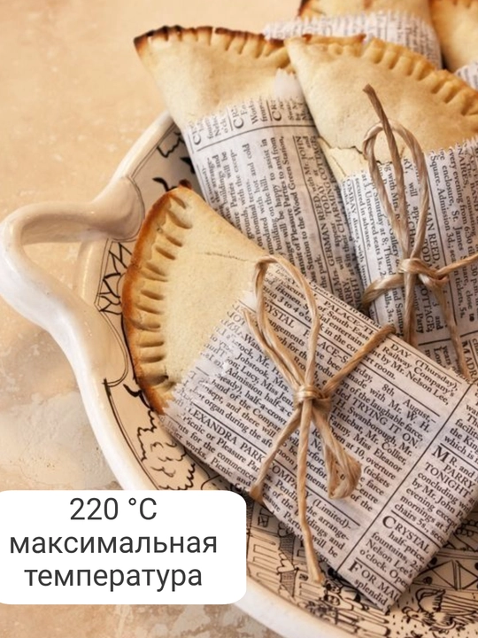 Бумага для выпечки силиконизированная пергамент газета, многоразовая